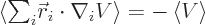 \begin{displaymath}
\left\langle{{\textstyle\sum_i} {\skew0\vec r}_i\cdot\nabla_i V}\right\rangle = - \left\langle{V}\right\rangle
\end{displaymath}