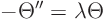 \begin{displaymath}
- \Theta'' = \lambda \Theta
\end{displaymath}