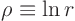 \begin{displaymath}
\rho \equiv \ln r
\end{displaymath}