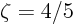 $\zeta=4/5$