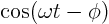 $\cos({\omega}t-\phi)$