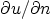 $\partial u/\partial n$