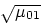 $\sqrt{\mu_{01}}$
