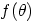 $f(\theta)$