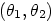 $(\theta_1,\theta_2)$