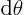 ${\rm d}\theta$