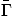 $\bar\Gamma$