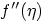 $f''(\eta)$