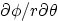 $\partial\phi/r\partial\theta$