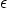$\epsilon$