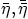 $\bar\eta,\bar{\bar\eta}$
