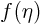 $f(\eta)$