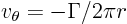 $v_\theta=-\Gamma/2\pi r$