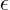 $\epsilon$