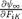 $\frac{\partial \psi_{\infty}}{\partial F_{iK}}$